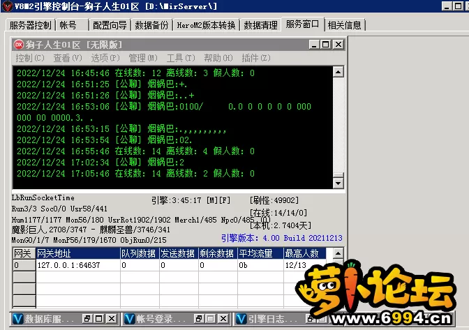 QQ截图20221224171110.webp