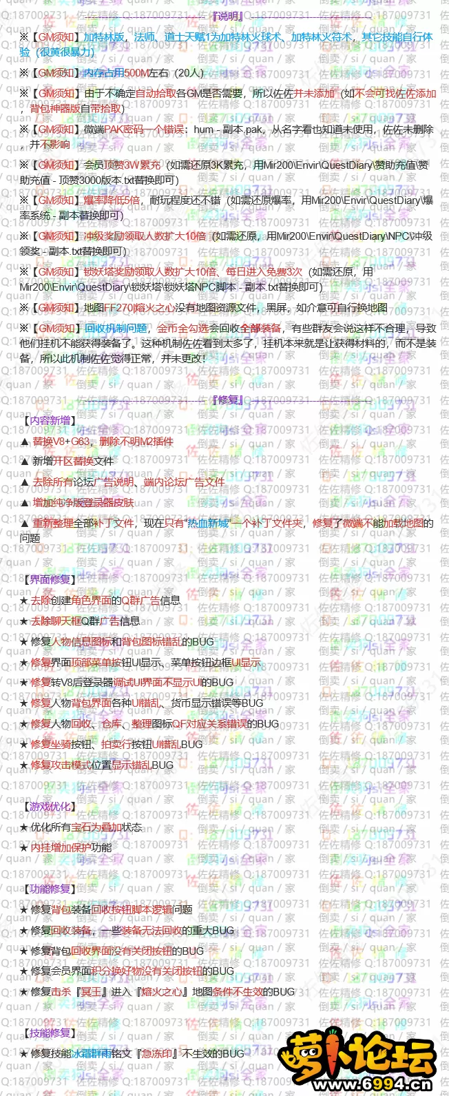 修复说明.webp