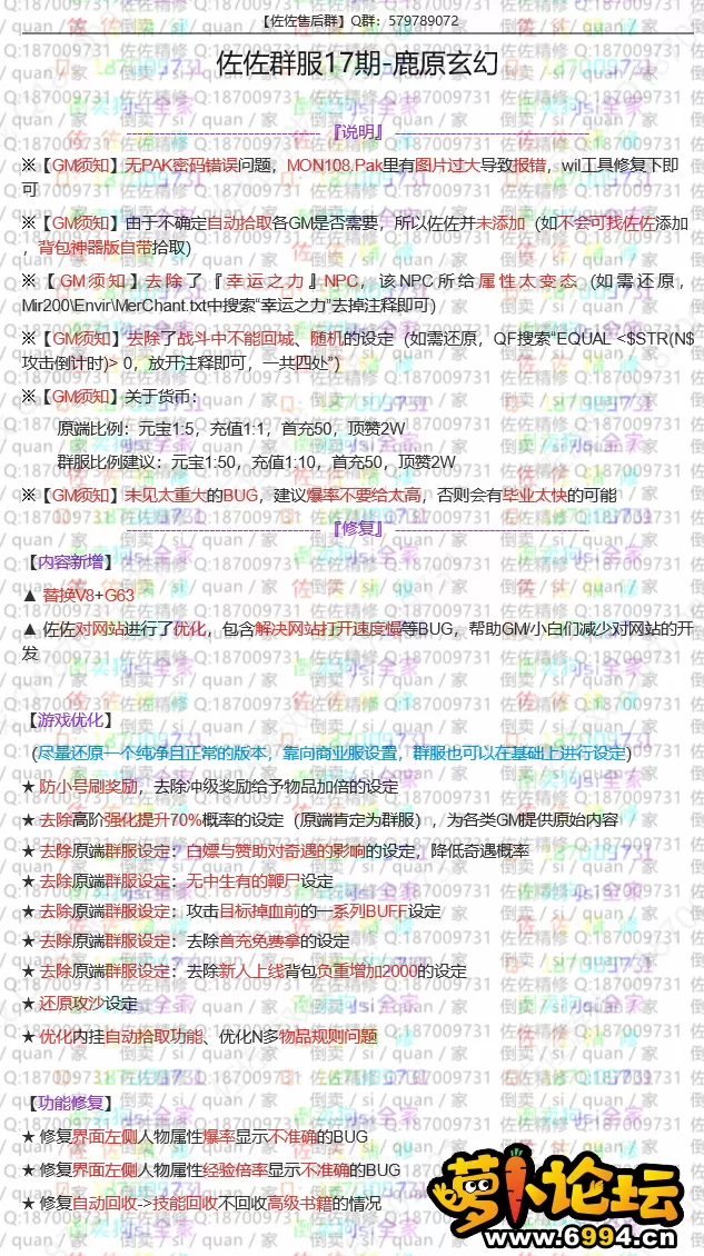 修复记录.webp