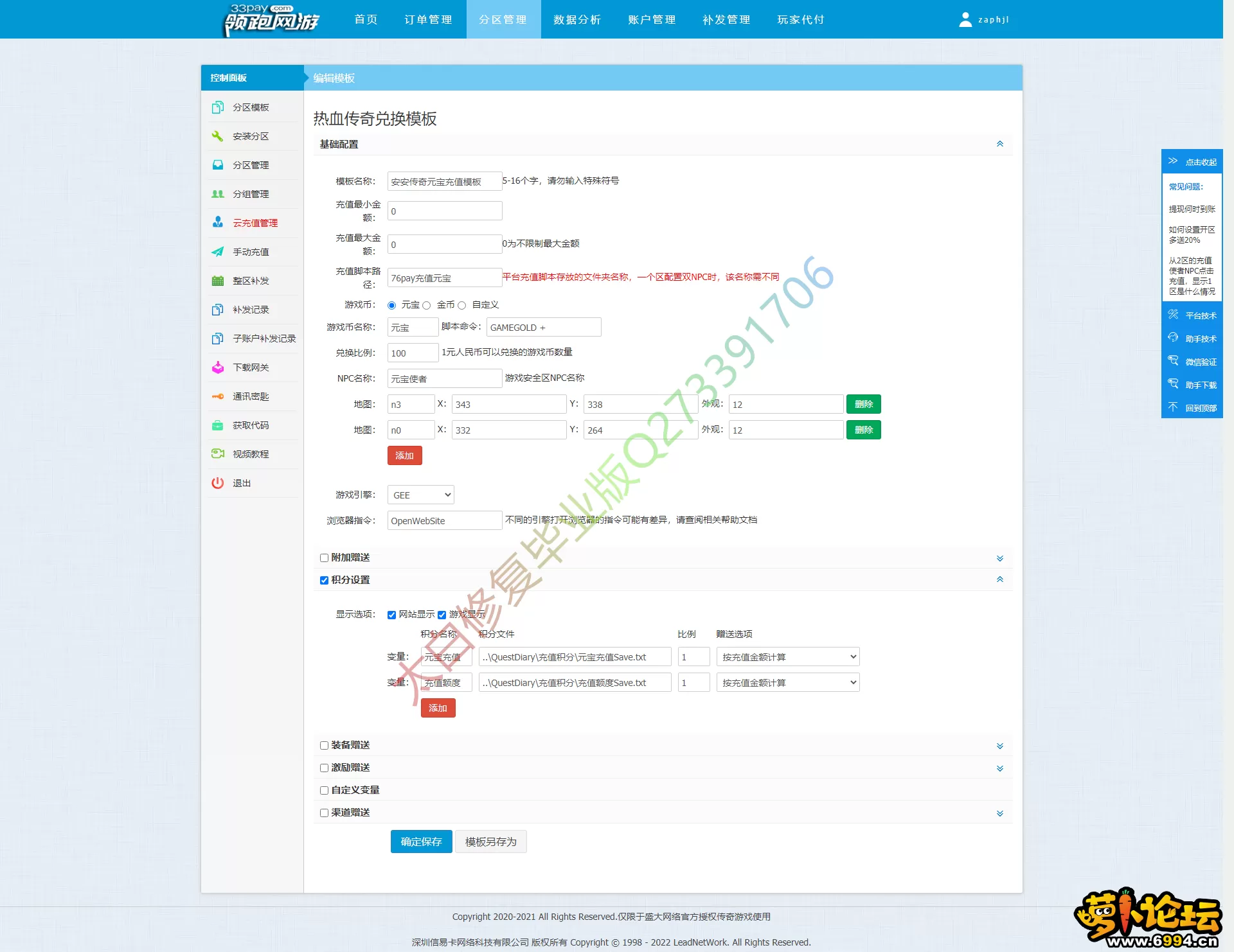 领跑兑换中心-编辑比例模板.webp