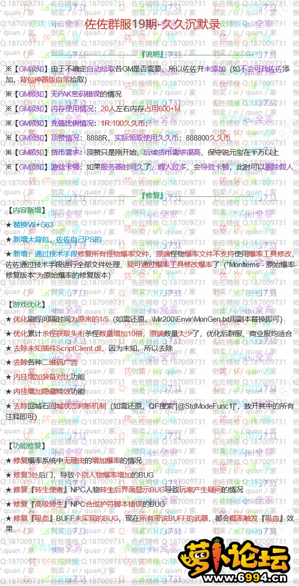 修复说明.webp