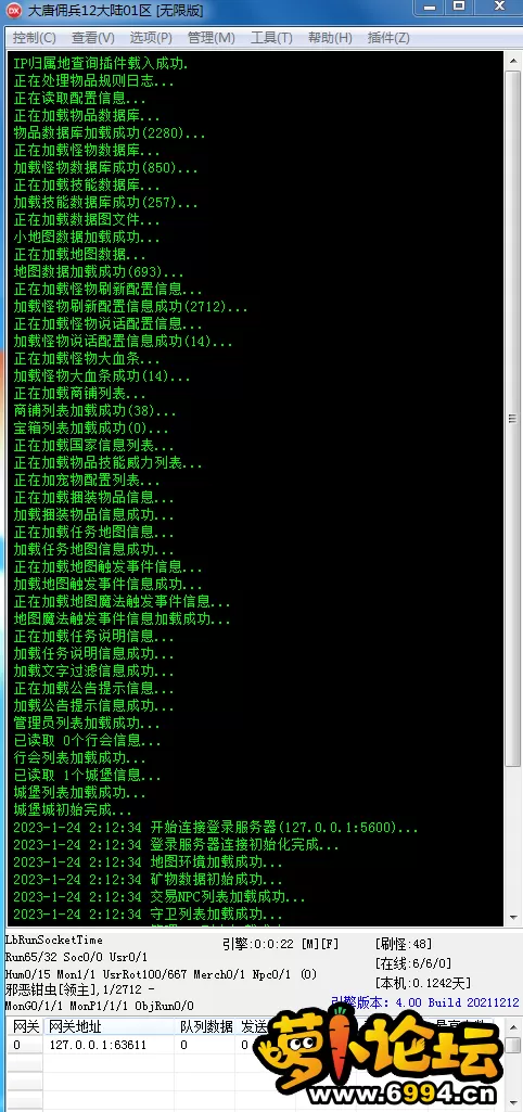 QQ截图20230124021301.webp