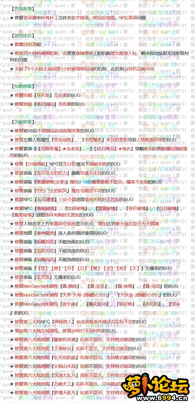 神力专属修复说明_02.webp