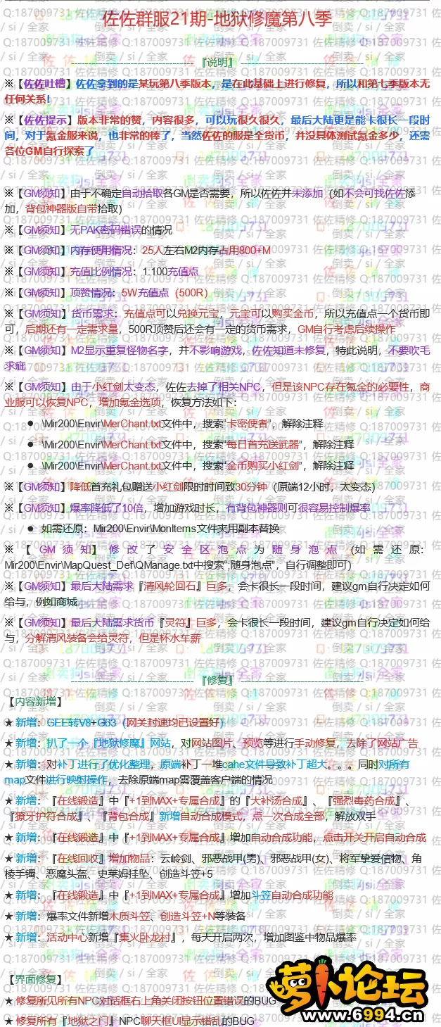 修复说明_01.webp