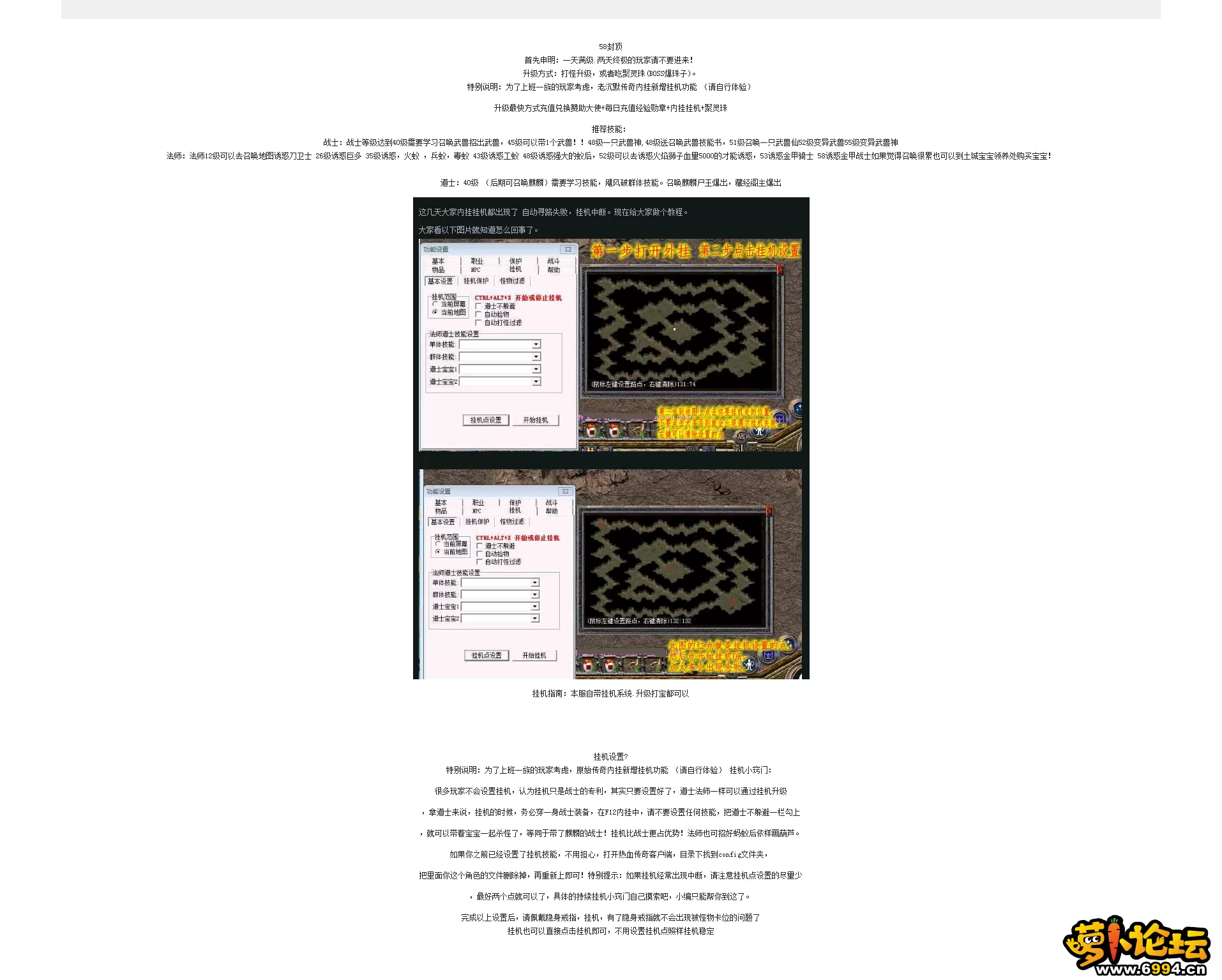 《追忆传奇》用户服务协议.webp