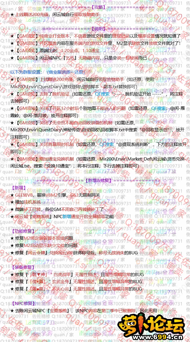 修复说明.webp