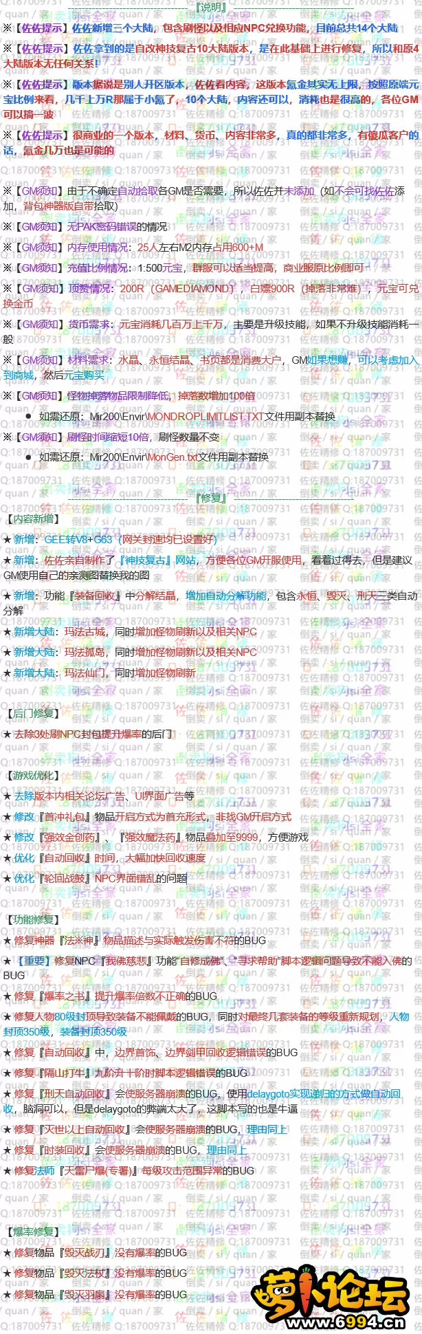 修复说明.webp