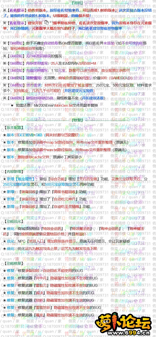 修复说明.webp