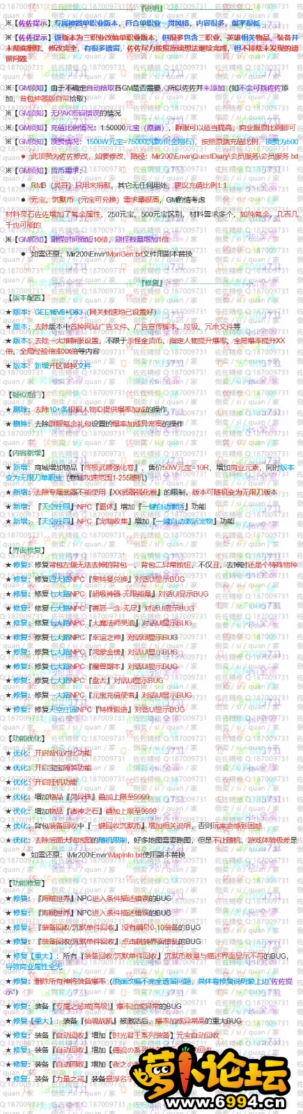 修复说明.webp