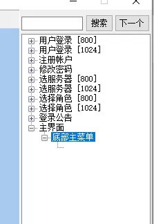 登陆器里面 底部菜单栏下面怎么没有了