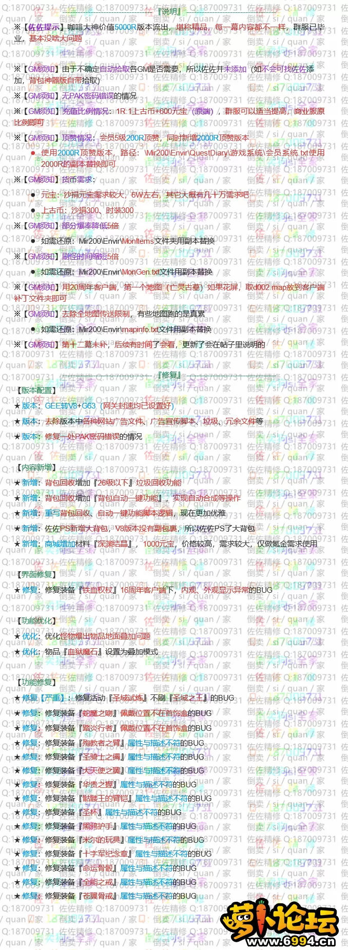 修复说明.webp