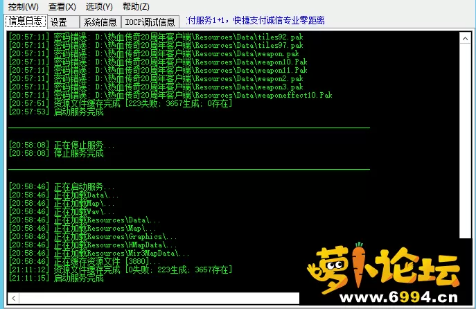 上古纪元微端无密码错误.webp