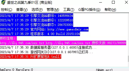 QQ截图20230407173544.webp