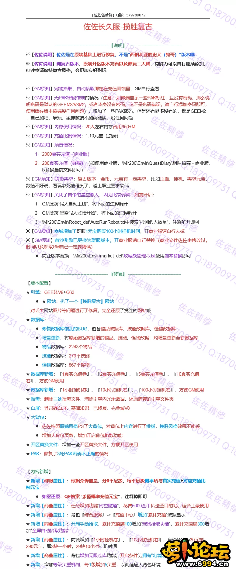 修复说明_01.webp
