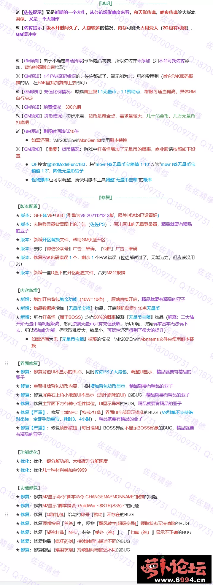 修复说明.webp