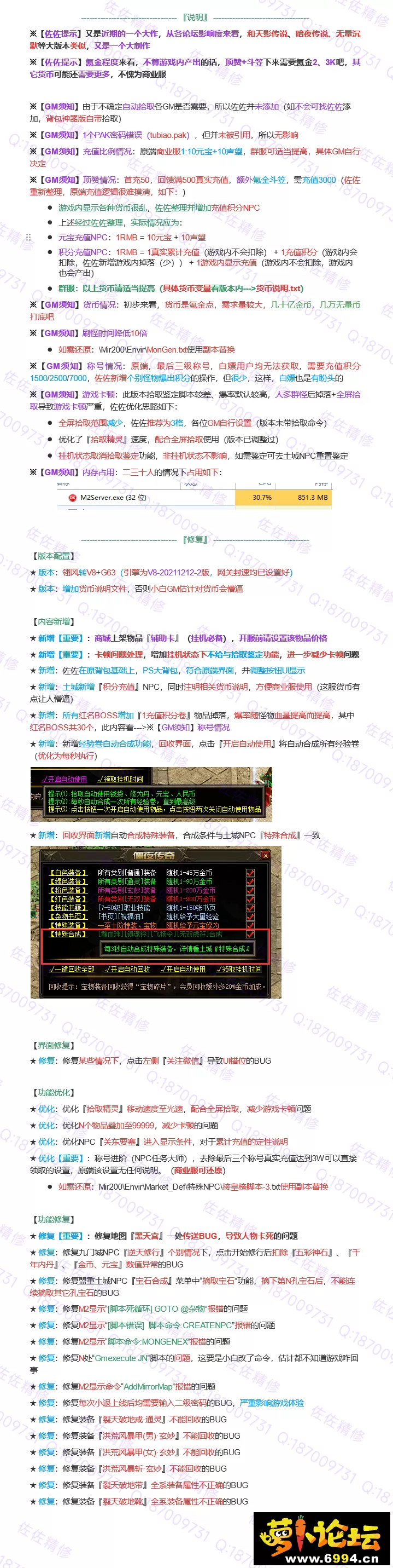 修复说明.webp