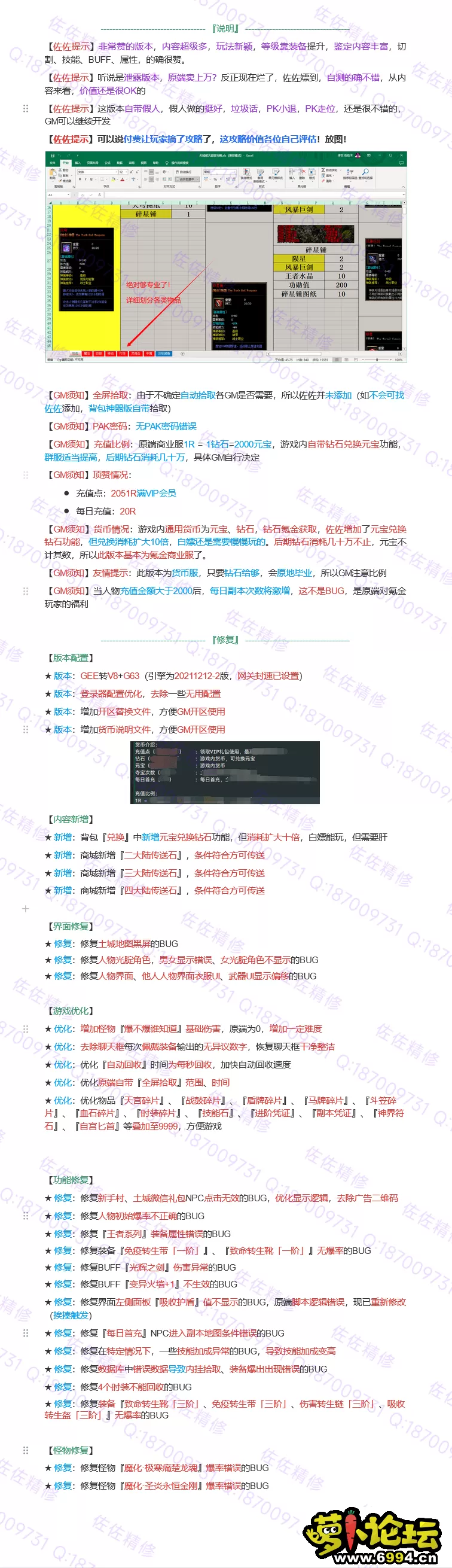 修复说明.webp