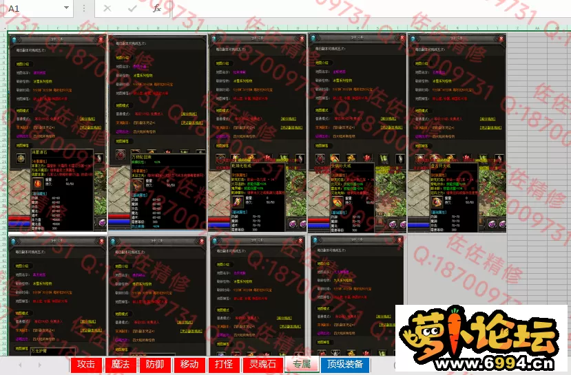 超级攻略2.webp