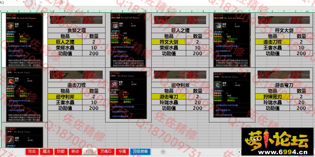 超级攻略4.webp