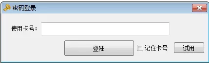 点击试用