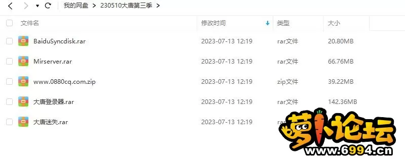 大唐迷失.webp