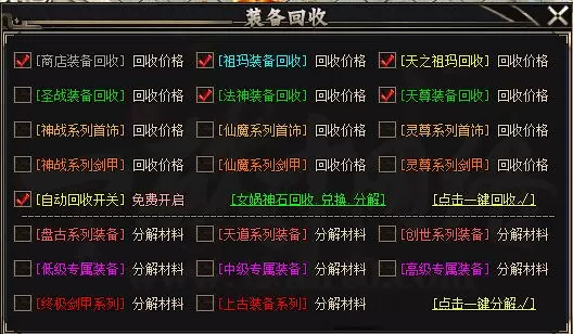 回收.webp