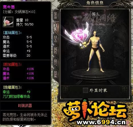时装武器.webp
