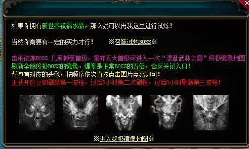 镜像BOSS.webp