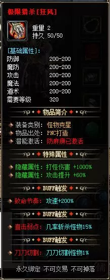 装备1.webp