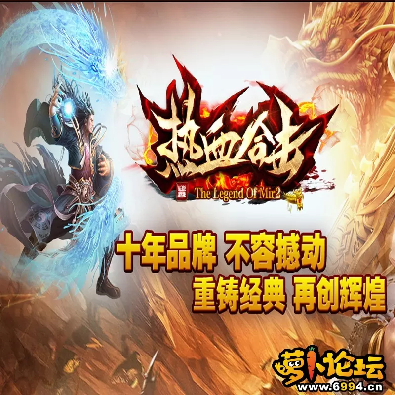 180热血主图.webp