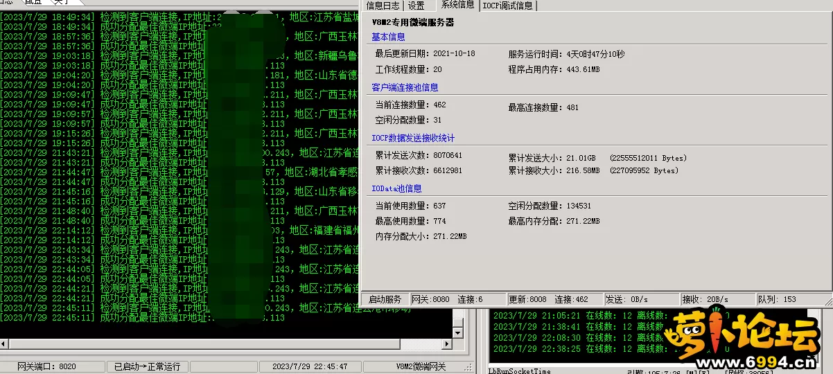 QQ图片20230729224546.webp
