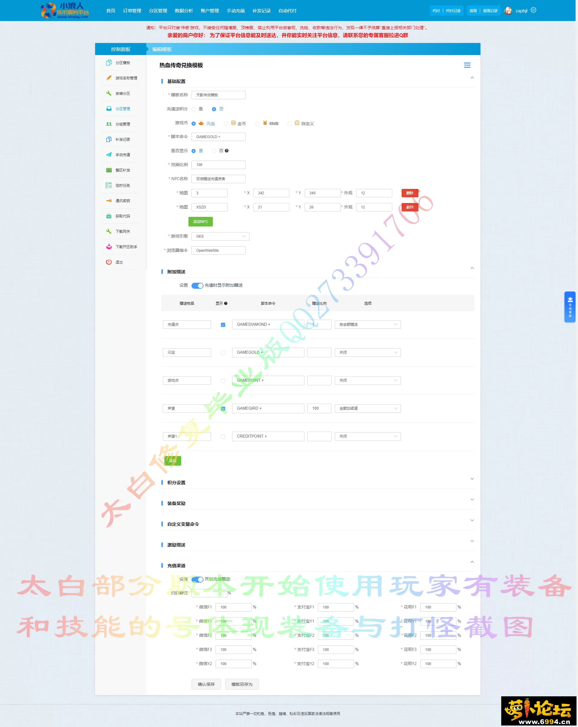 充值平台模板.webp
