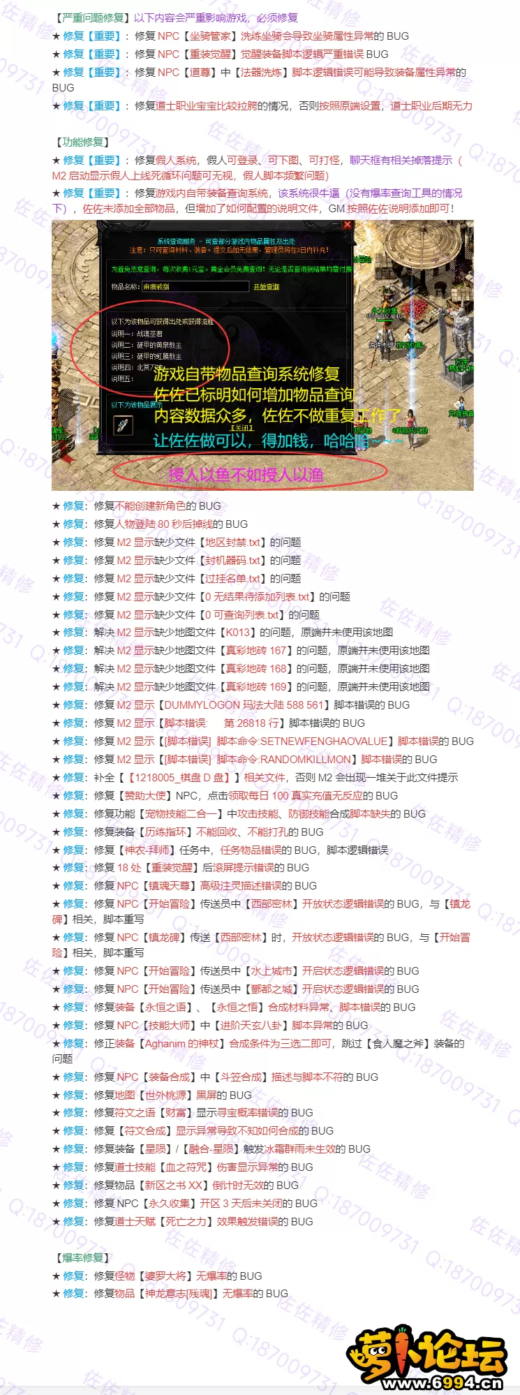 修复说明_02.webp