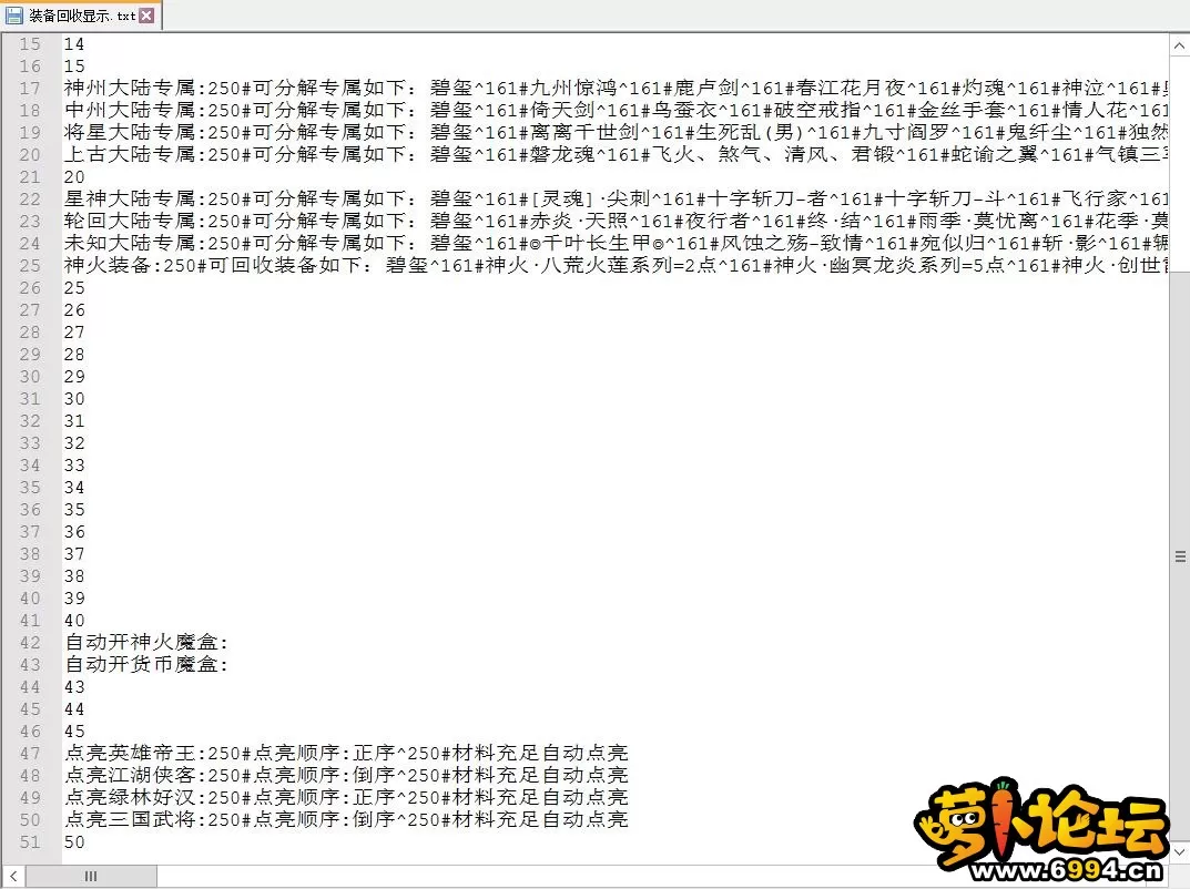 装备回收显示.webp