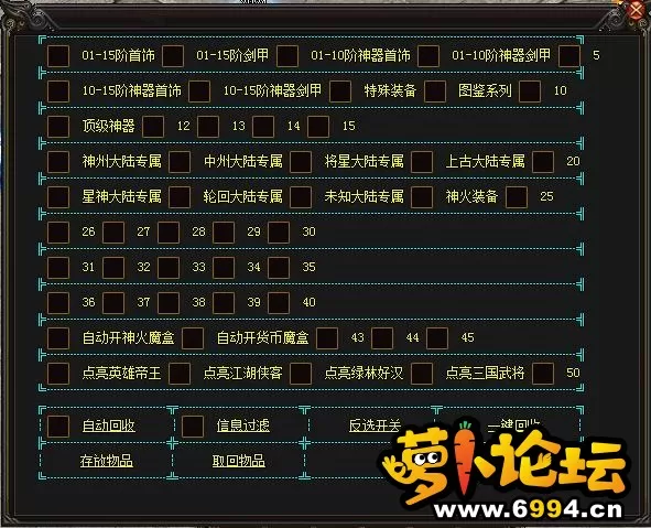 装备回收.webp