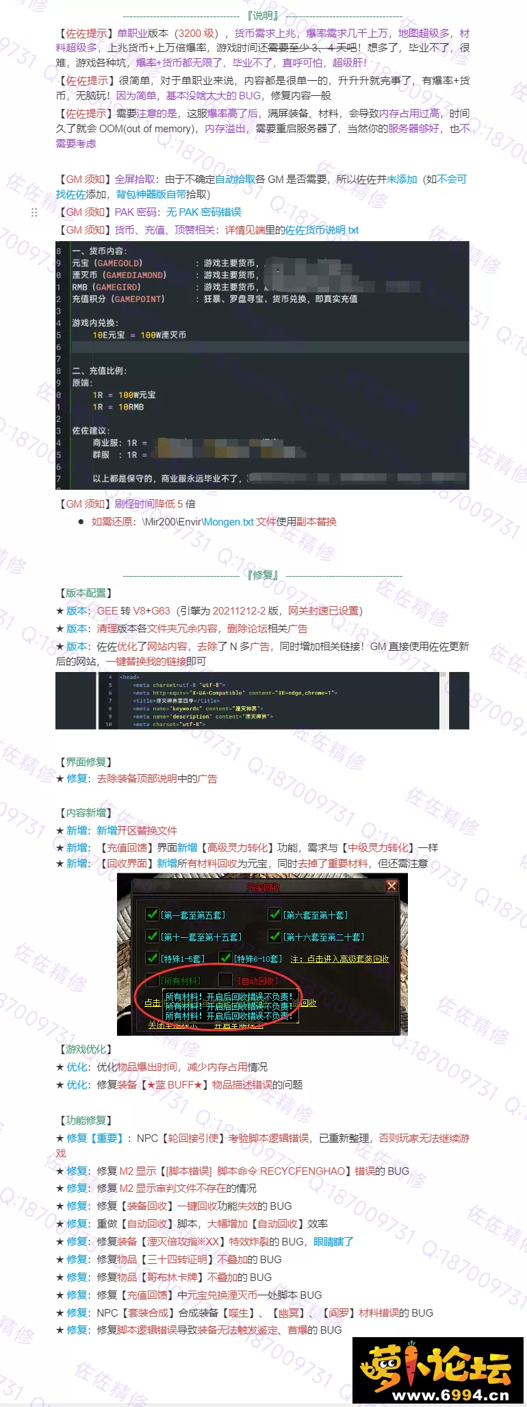 修复说明.webp