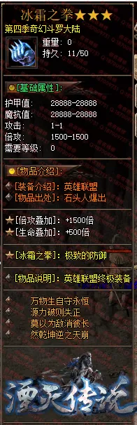 装备3.webp
