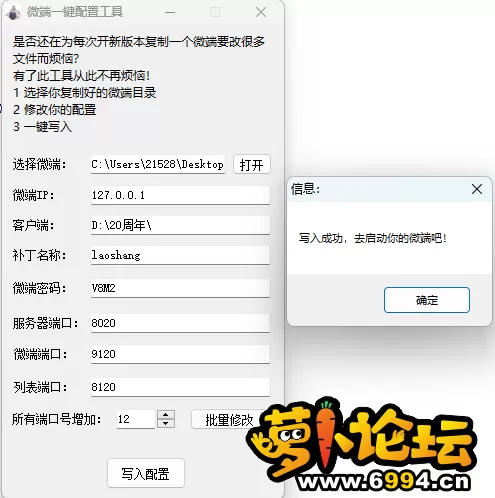 工具非GOM微端修改.webp