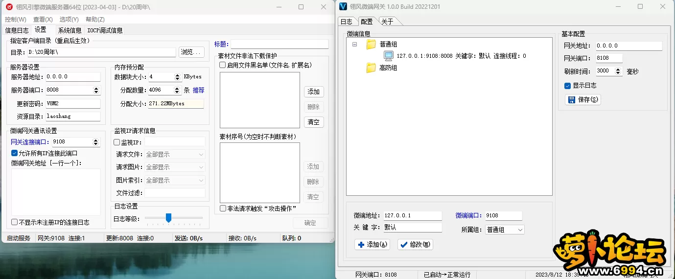 非GOM微端修改前.webp