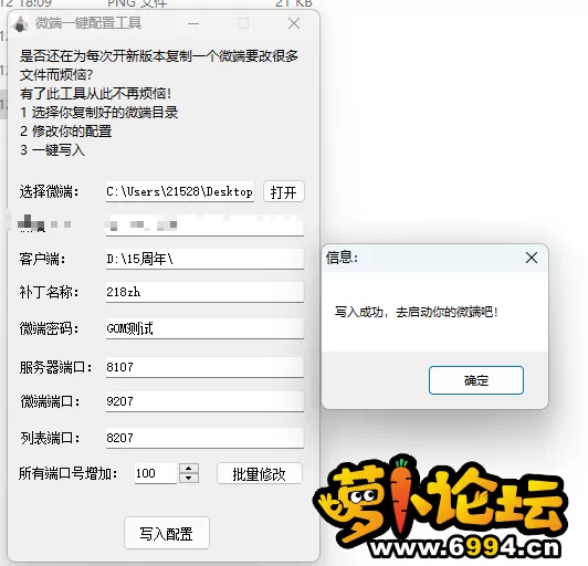 工具GOM微端修改.webp