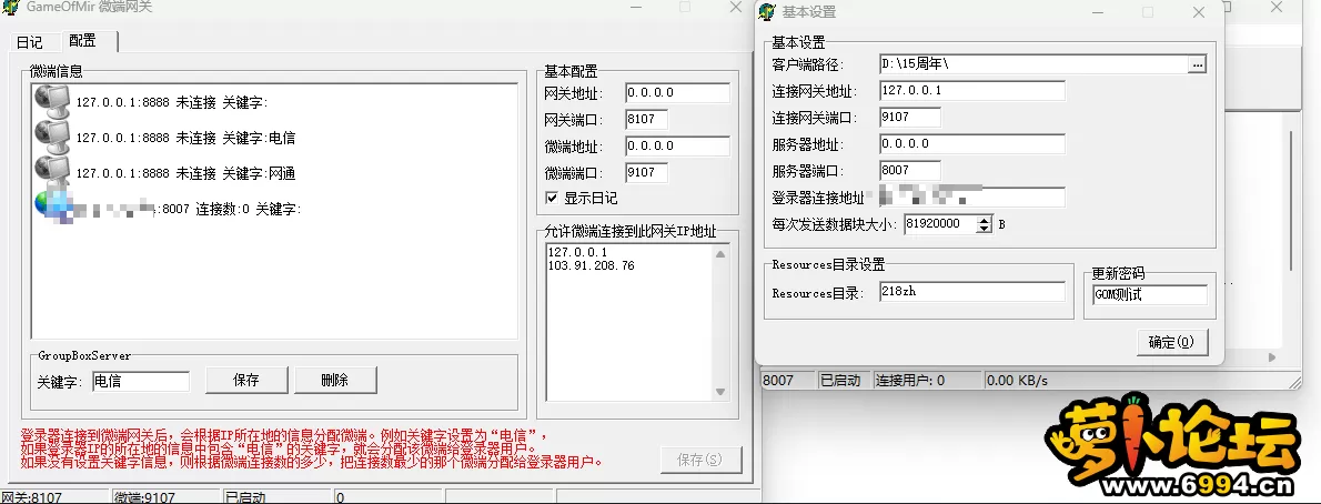 GOM微端修改前.webp