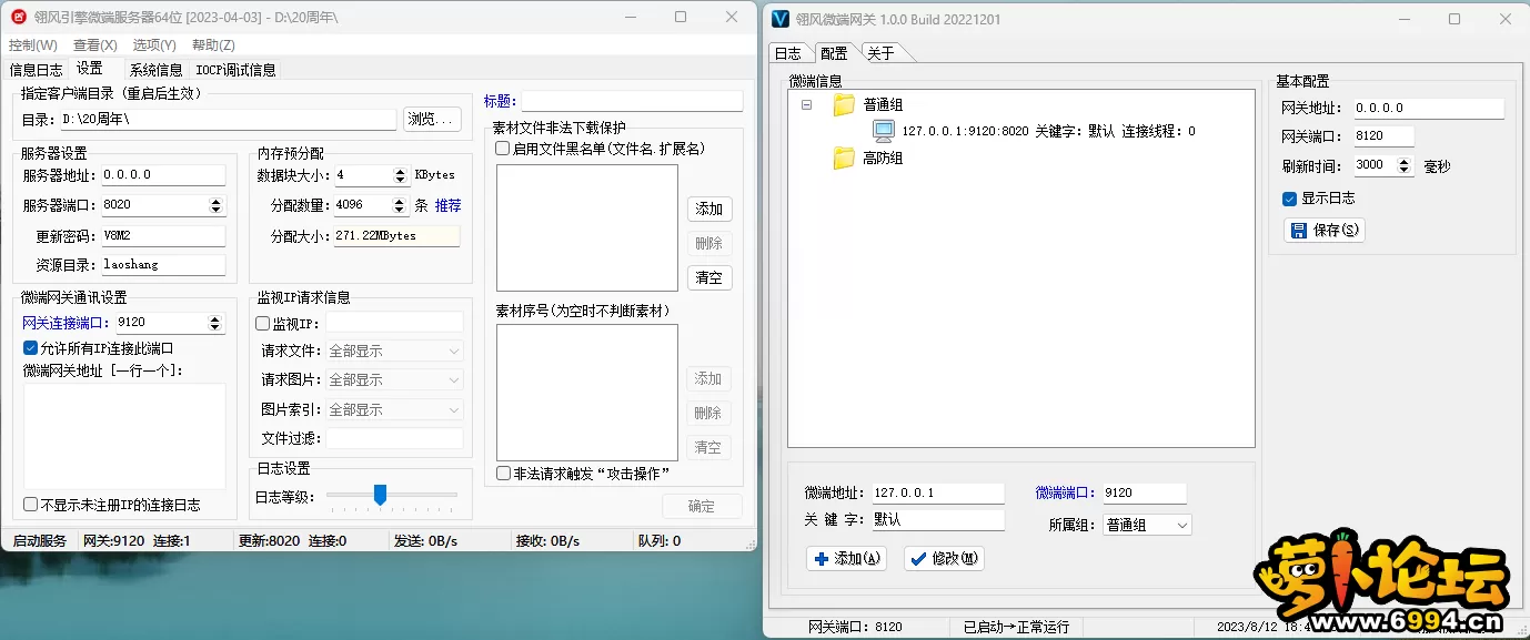 非GOM微端修改后.webp