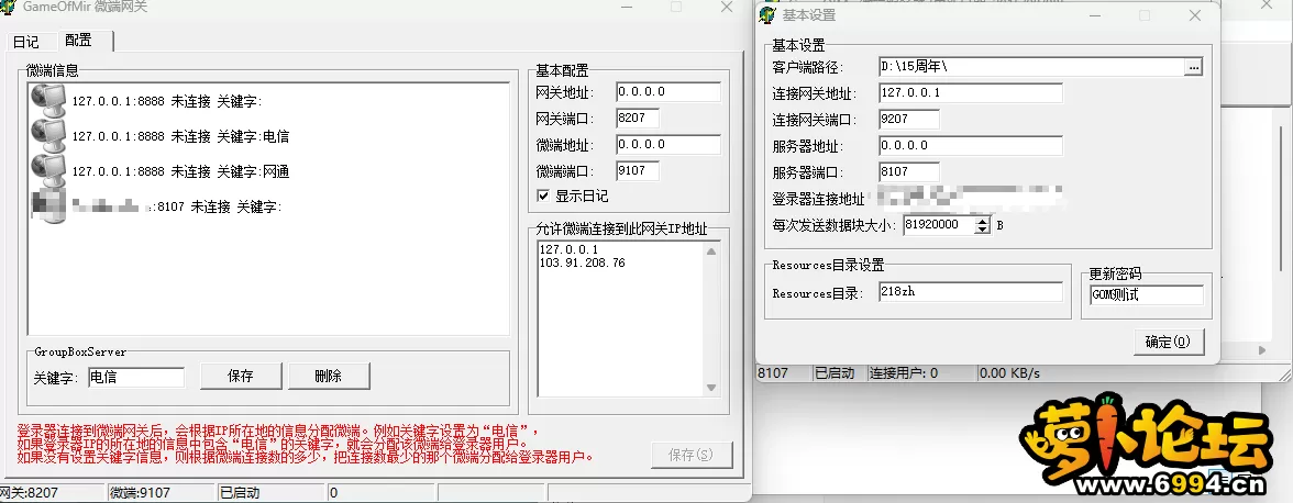 GOM微端修改后.webp