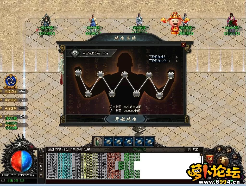 转生.webp