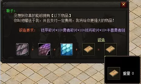 合成物品缺失.webp