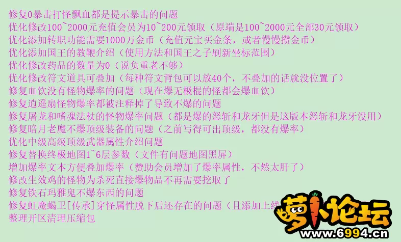 0修复记录.webp