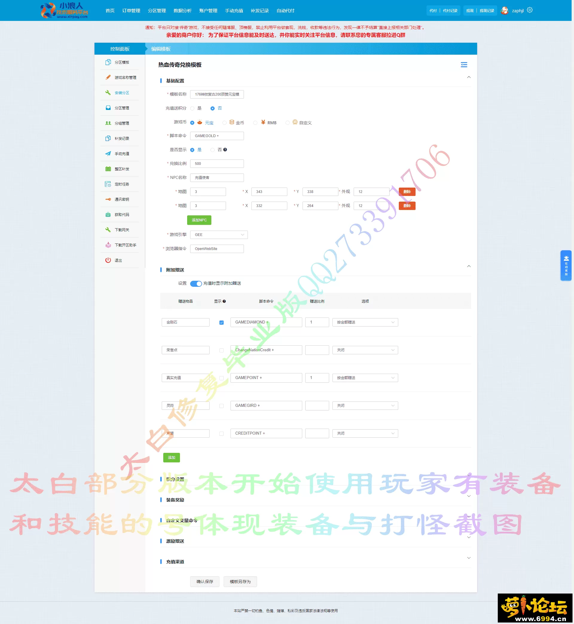充值模板.webp