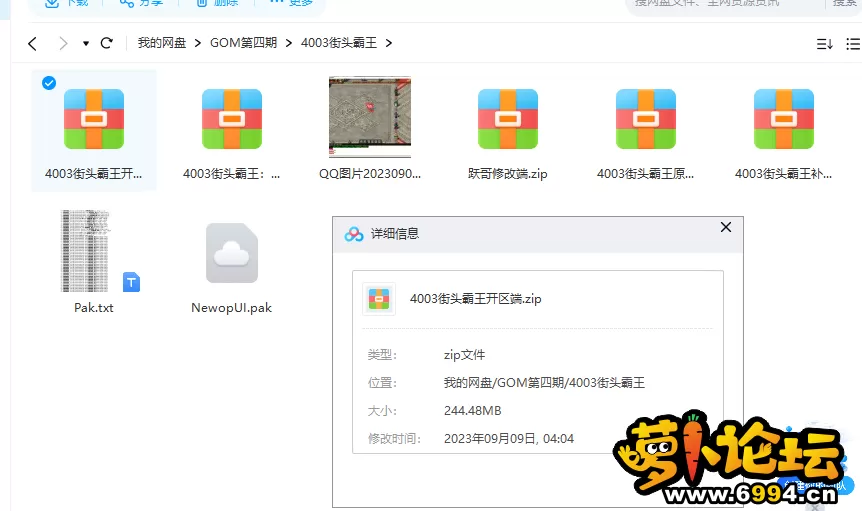 QQ图片20230909040455.webp