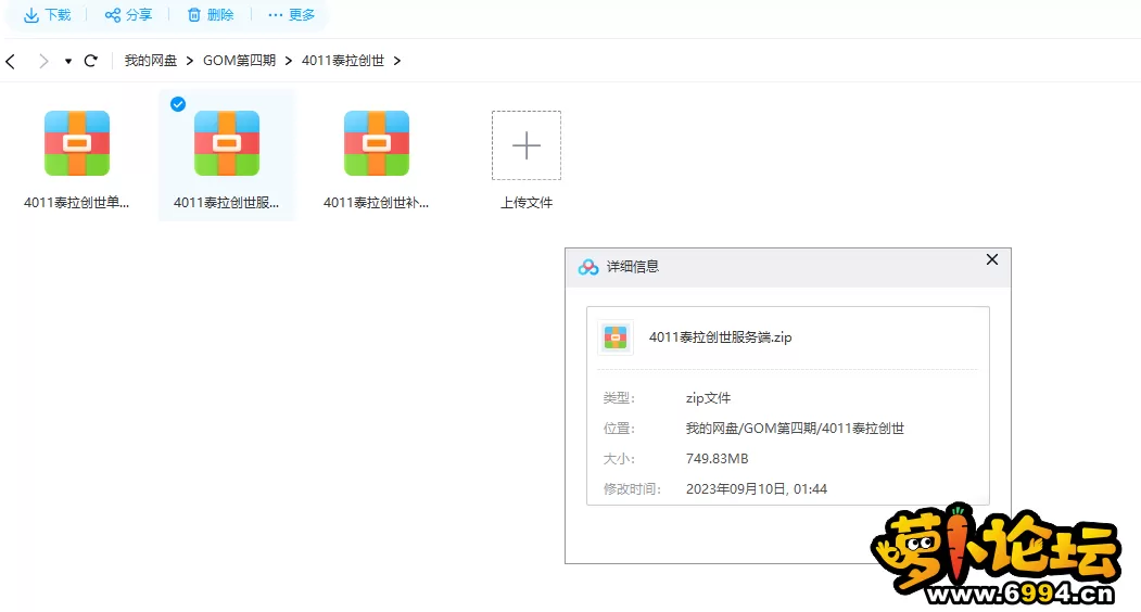 QQ图片20230910175911.webp