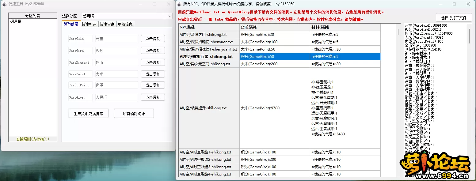 消耗统计.webp